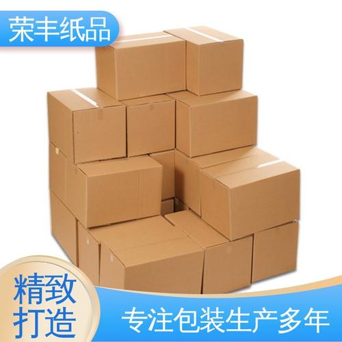 荣丰货运 装运货物源头工厂直供，外贸纸箱与顺丰快递打包盒的循环经济新选择